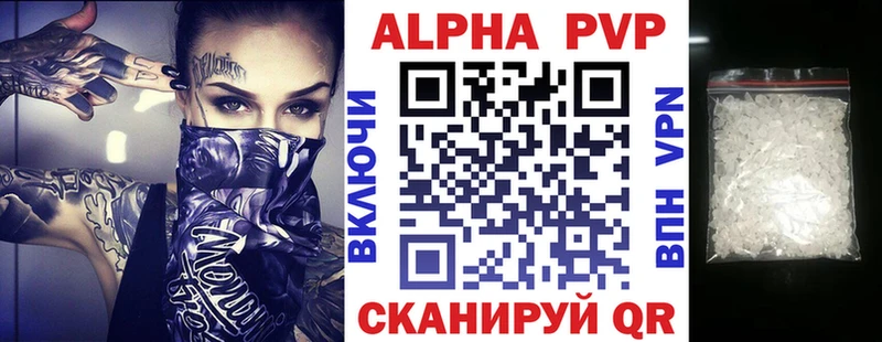 Альфа ПВП VHQ  где можно купить   Томмот 