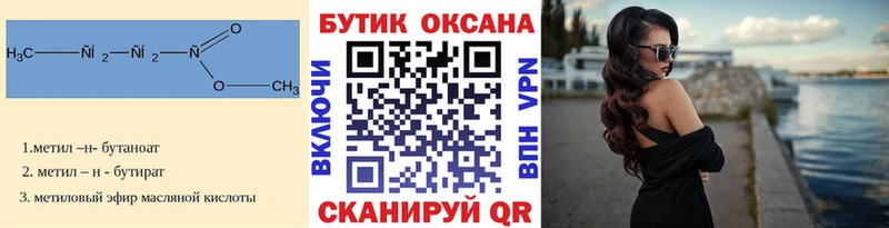 Бутират 1.4BDO  сколько стоит  Томмот 