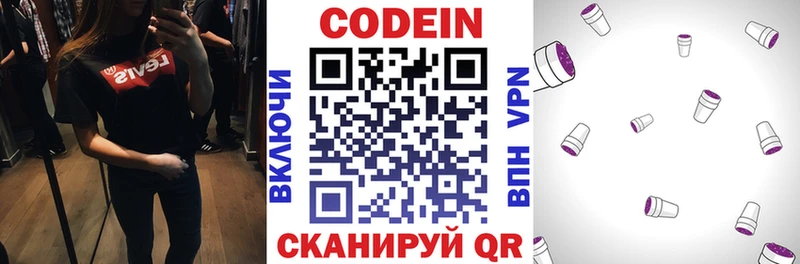 Кодеиновый сироп Lean напиток Lean (лин)  купить наркоту  Томмот 