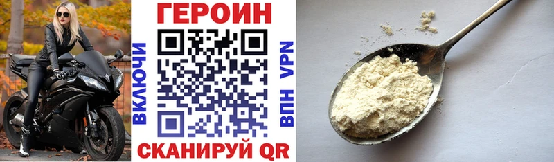 ГЕРОИН белый  мориарти клад  Томмот 