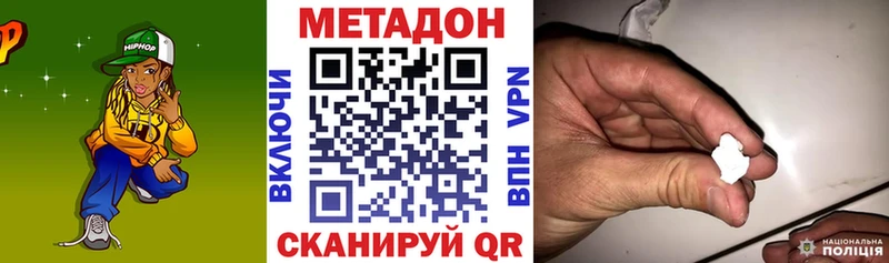 Метадон VHQ закладка Томмот